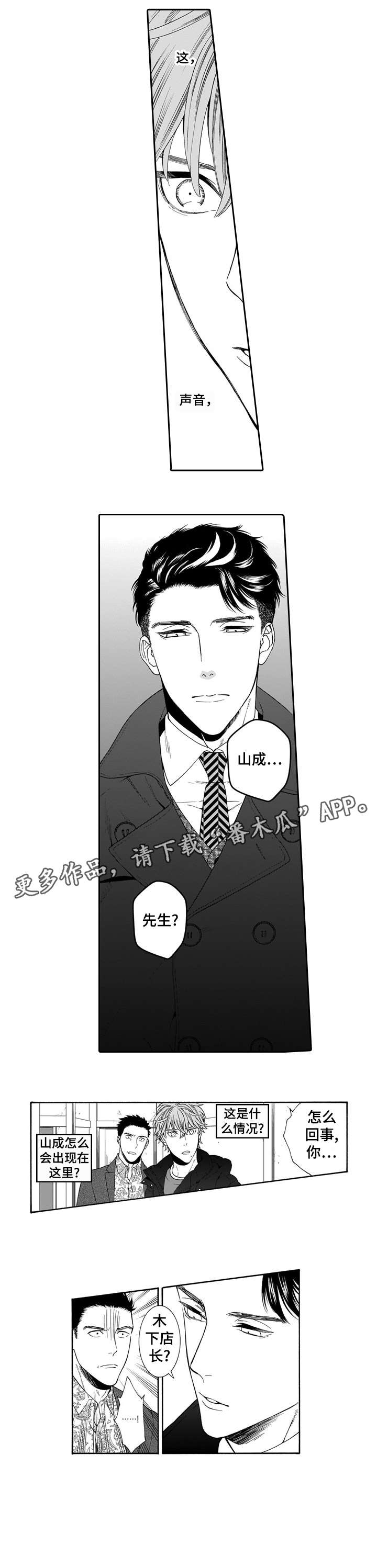 罪与罚52个死囚全视频漫画,第16章：讨债1图