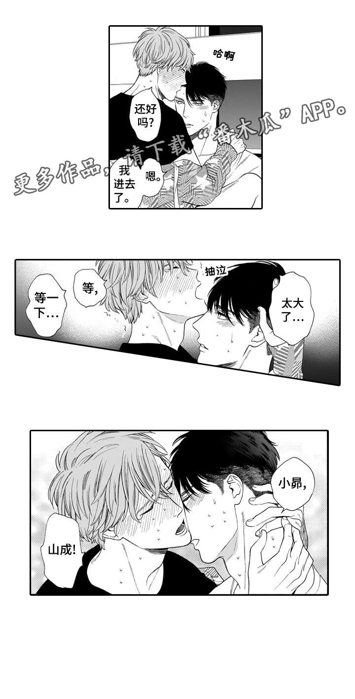 罪与沉沦漫画,第24章：驱散（完结）4图