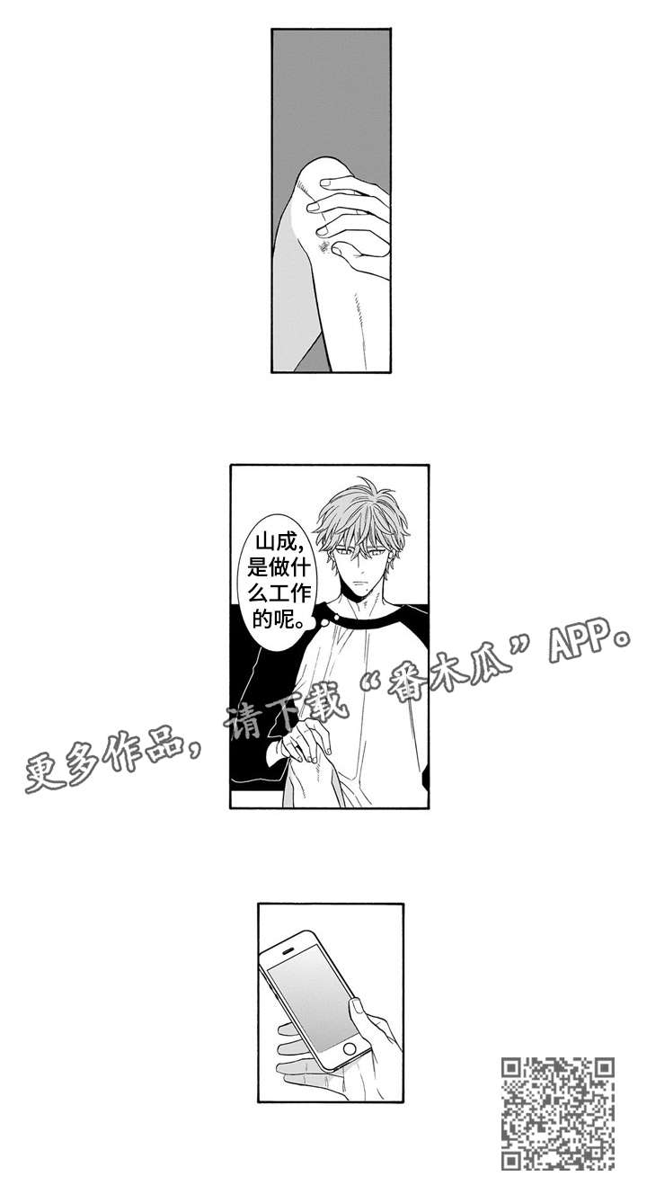 罪与罚作者漫画,第12章：梦魇4图