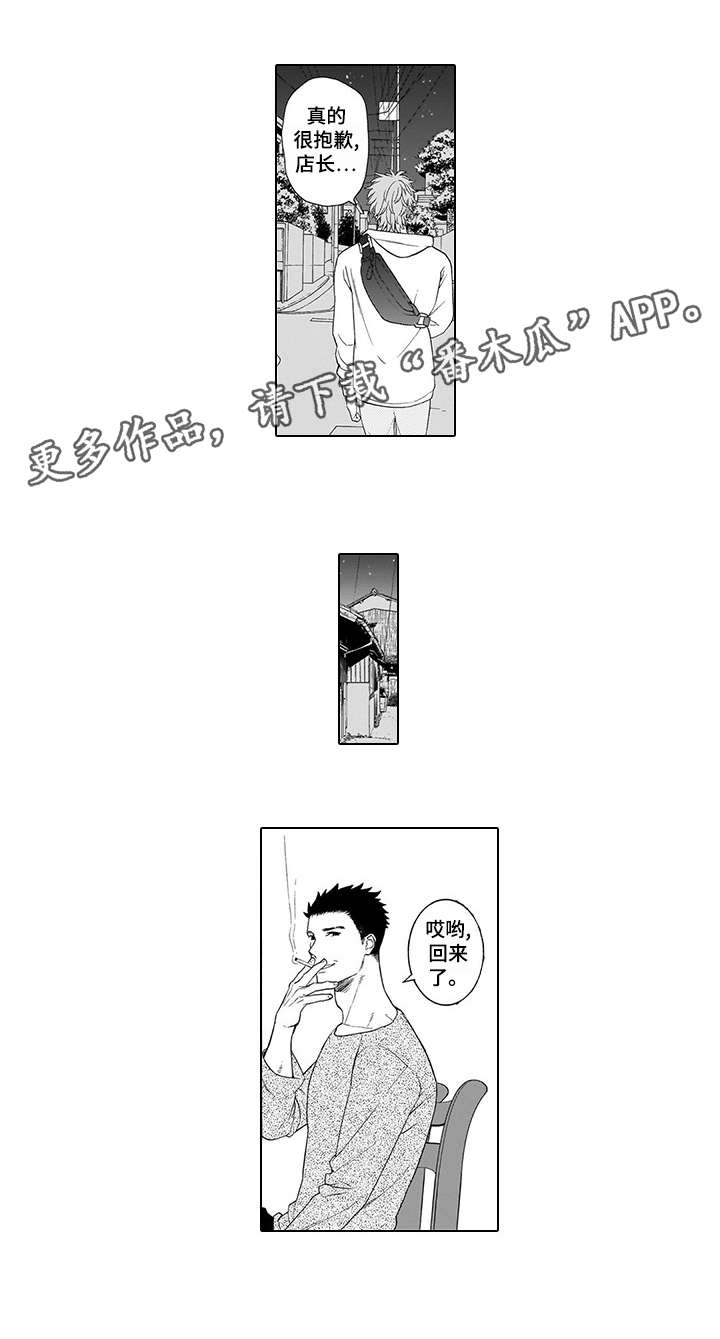 沉沦与救赎之间小说漫画,第2章：预支2图
