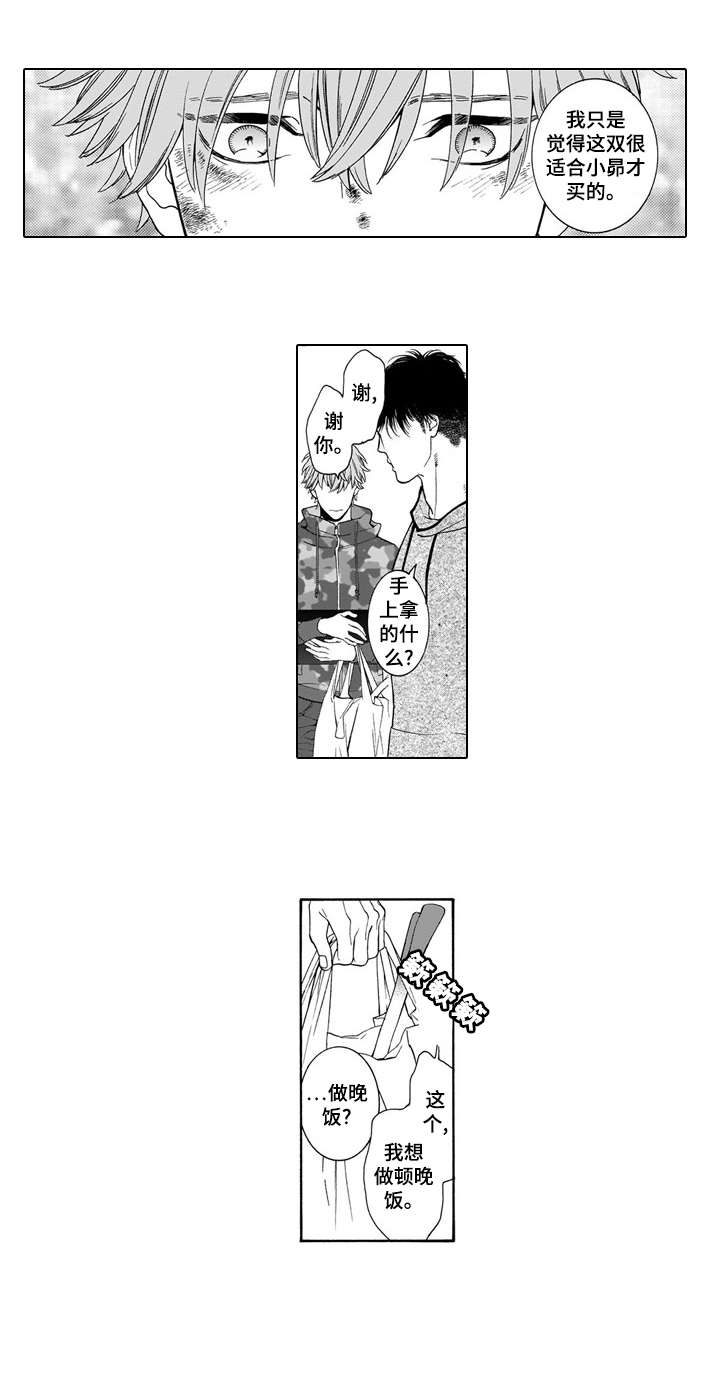 罪与沉沦漫画,第9章：生日1图