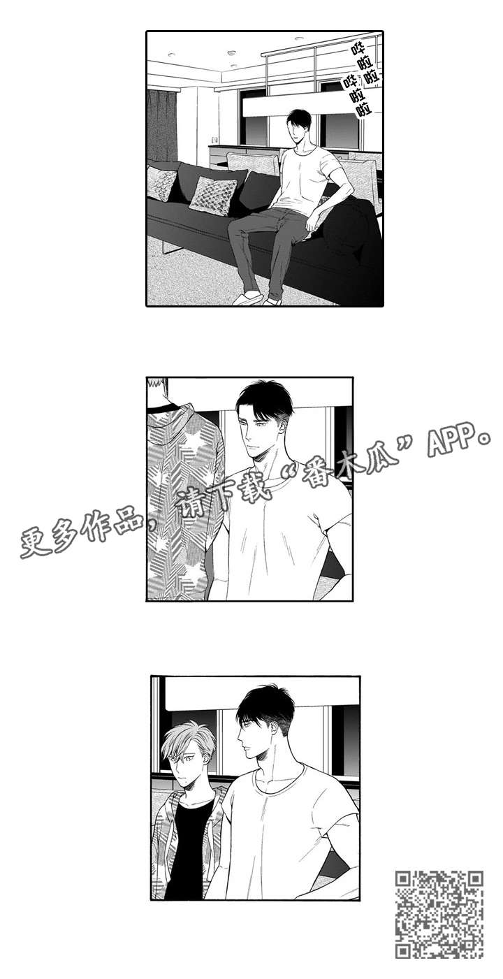 罪与沉沦漫画,第23章：曾经4图