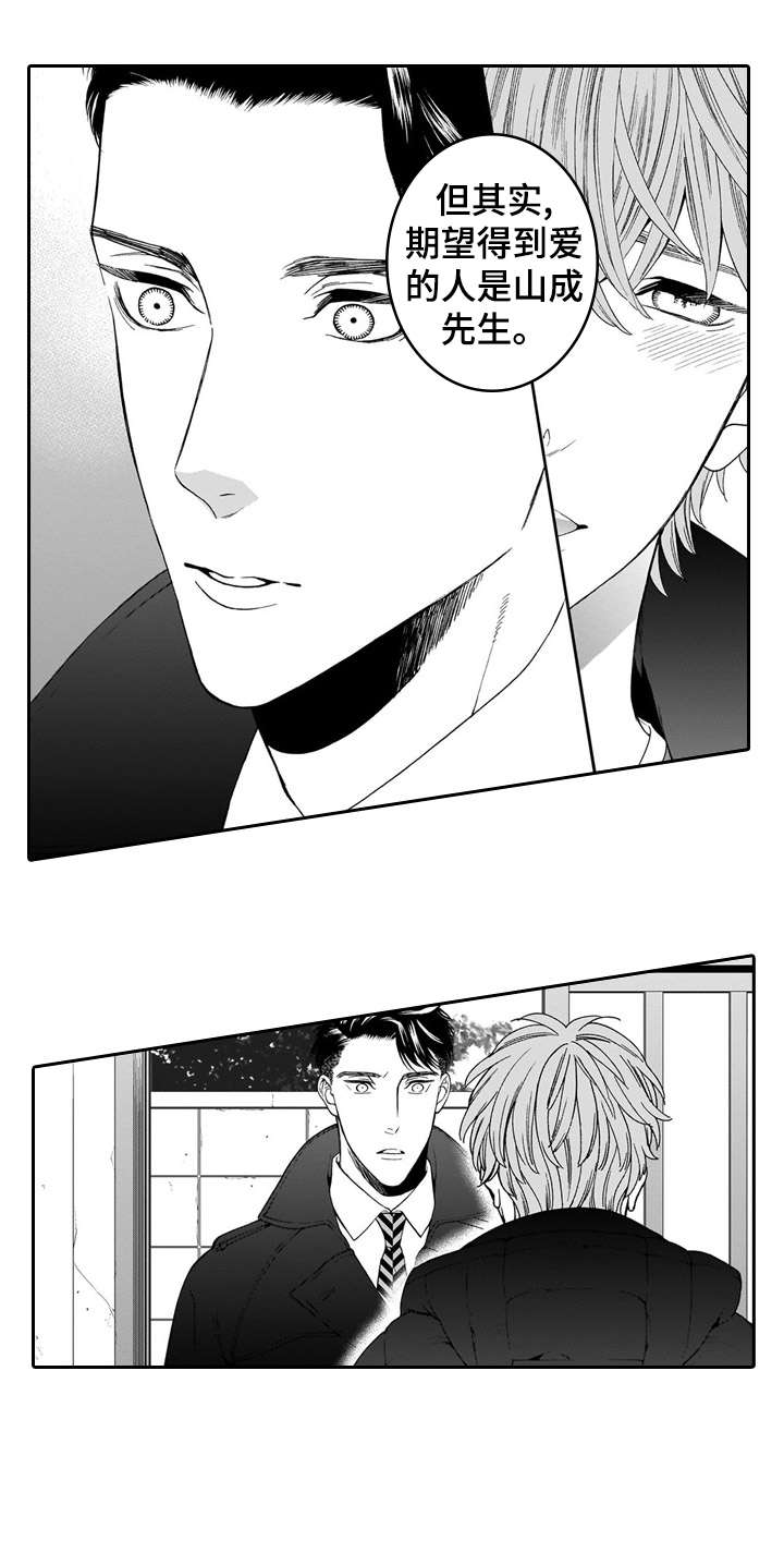 罪与罚52个死囚全视频漫画,第21章：作呕4图