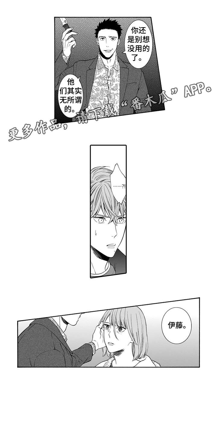 罪与沉沦漫画,第18章：童年1图