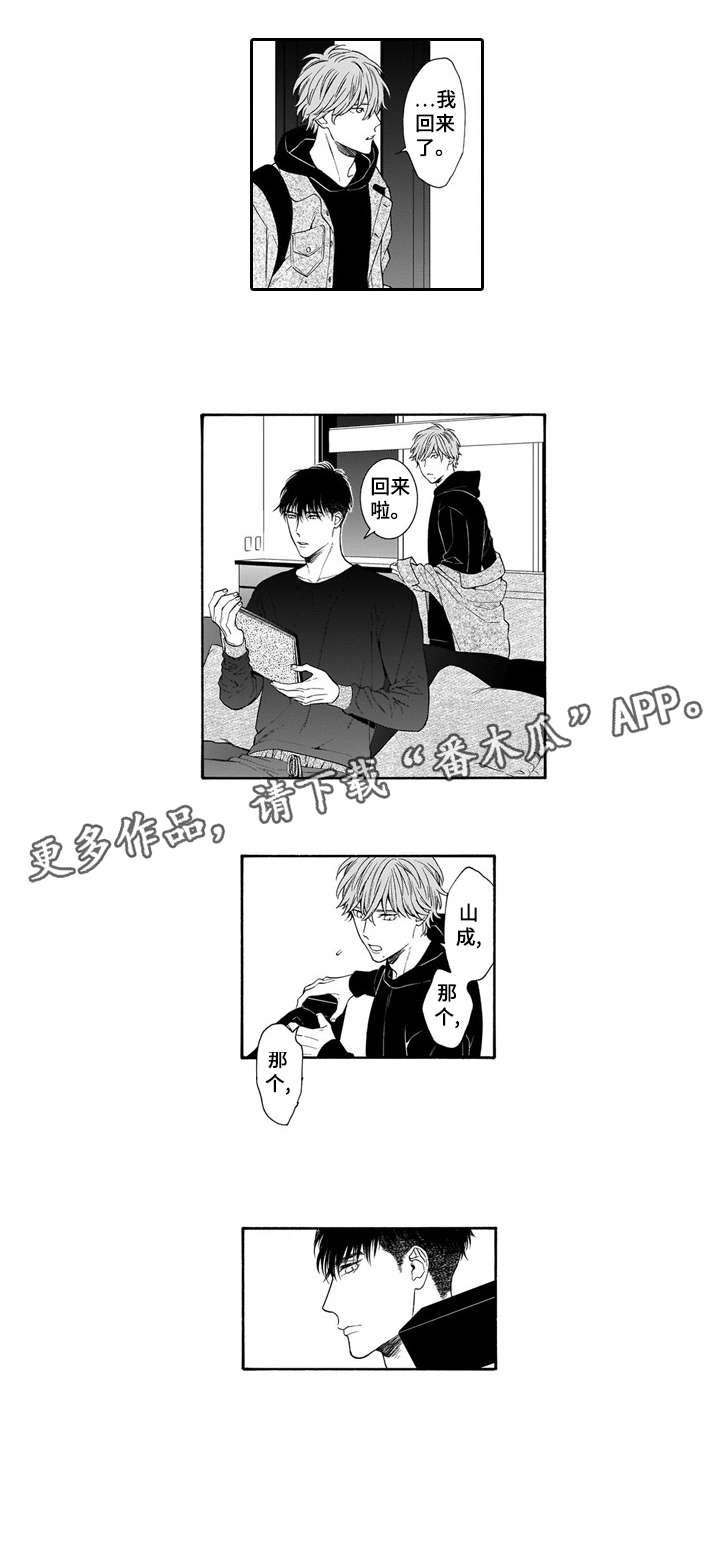罪与沉沦漫画,第10章：回礼3图