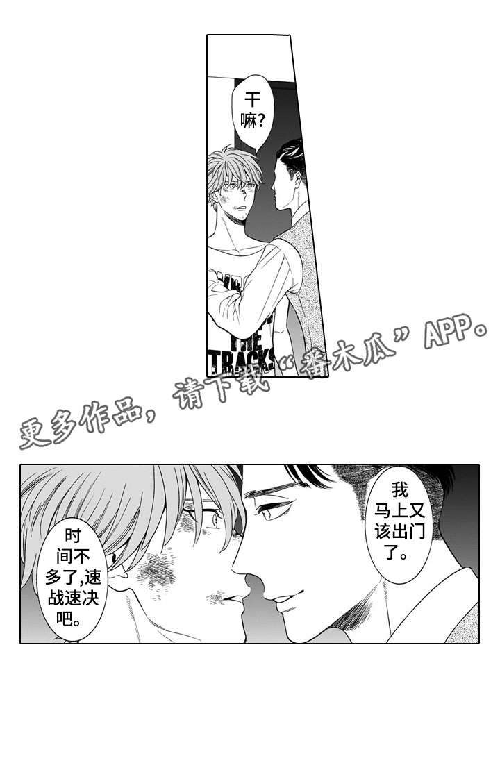 罪与沉沦漫画,第7章：吞掉3图