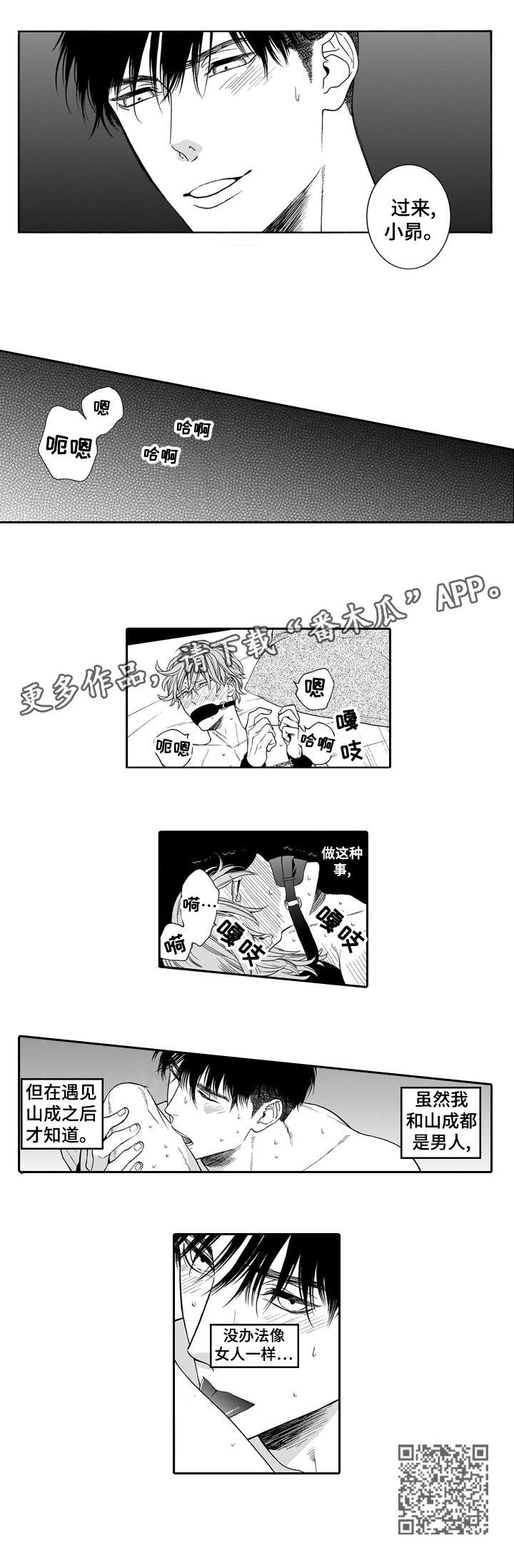罪与罚 百度百科漫画,第11章：安眠药4图
