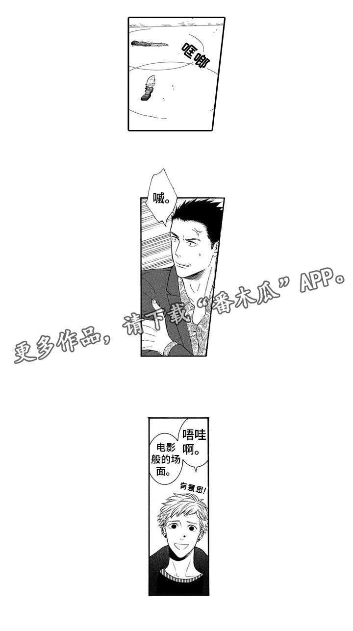 罪与沉沦漫画,第18章：童年3图