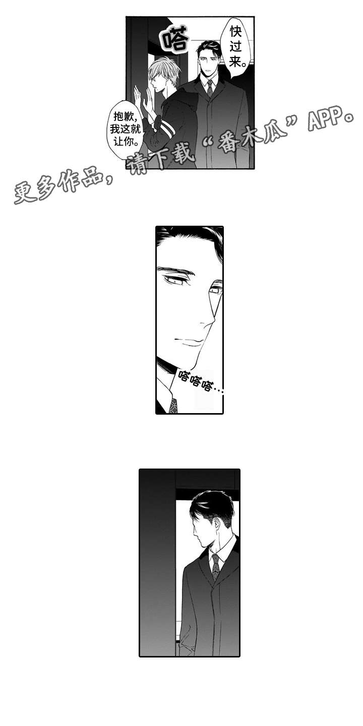 罪与罚作者漫画,第13章：找到了5图