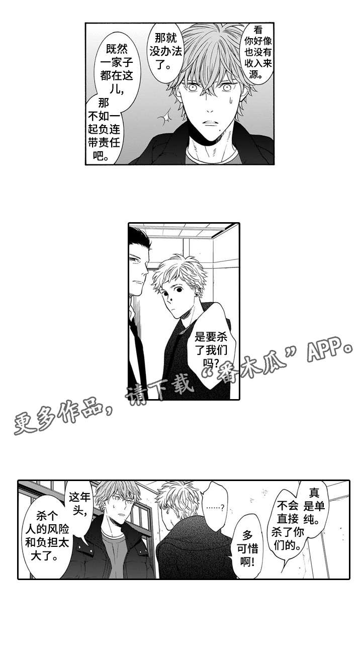 罪与罚第一季漫画,第17章：干嘛3图