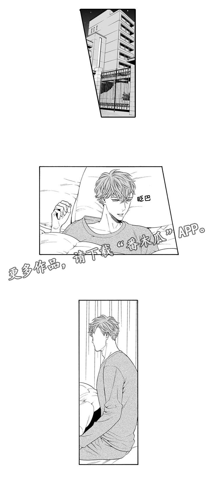 罪与沉沦漫画,第22章：牵手1图