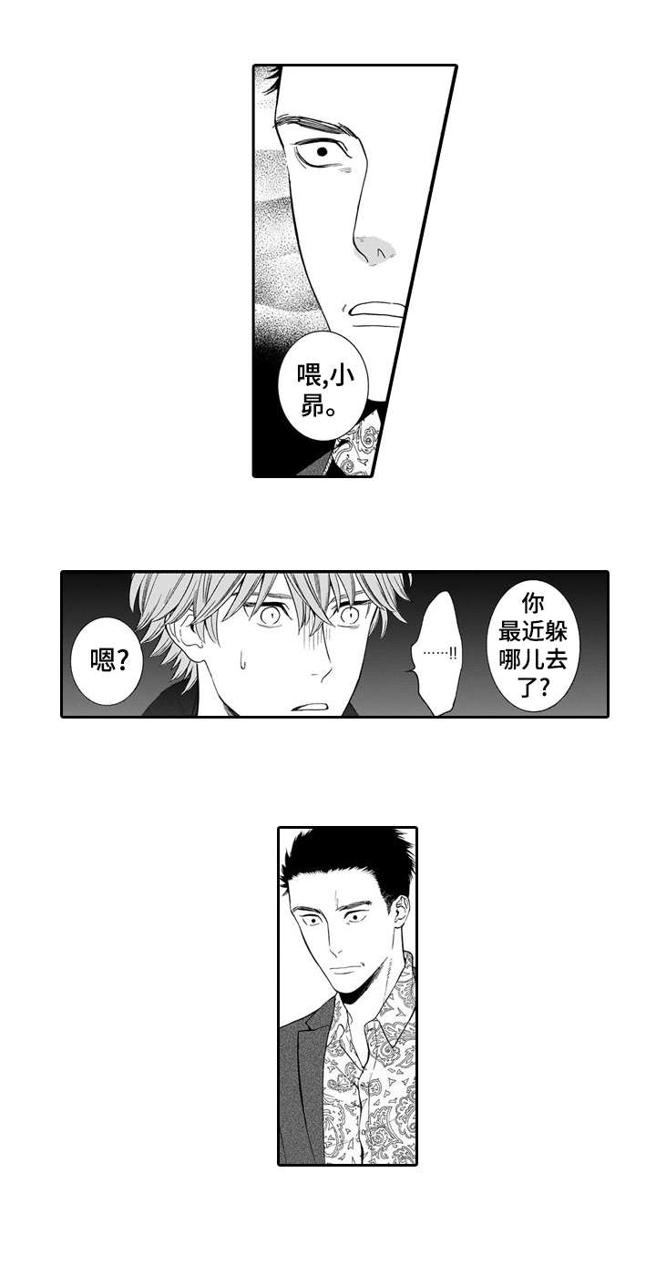 罪与沉沦漫画,第15章：价值3图