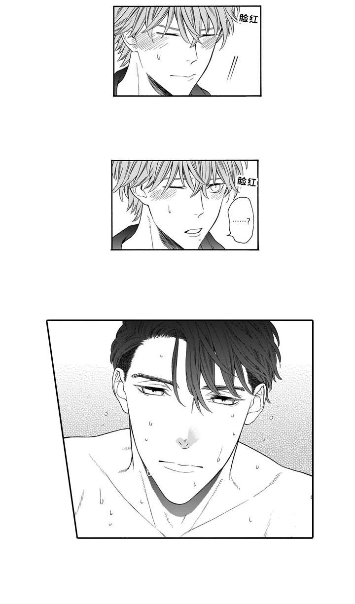 罪与沉沦漫画,第14章：房子2图