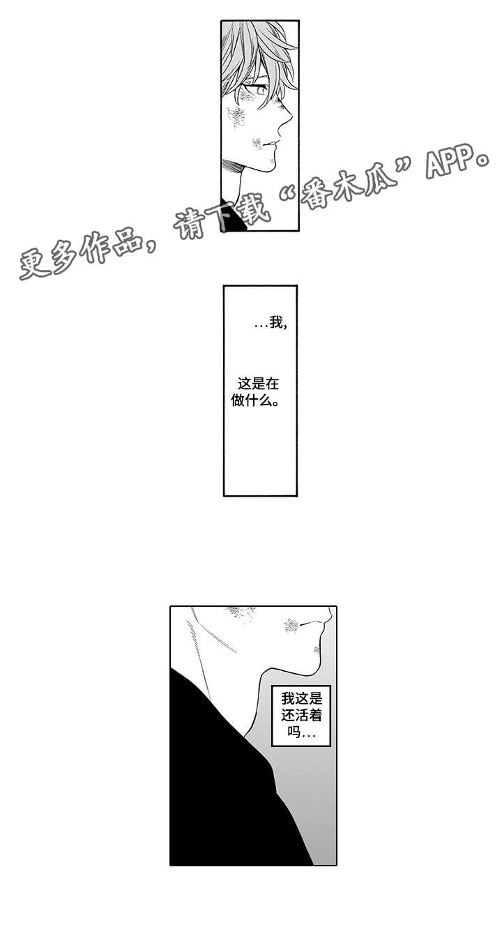 罪与罪的小说漫画,第6章：钱3图