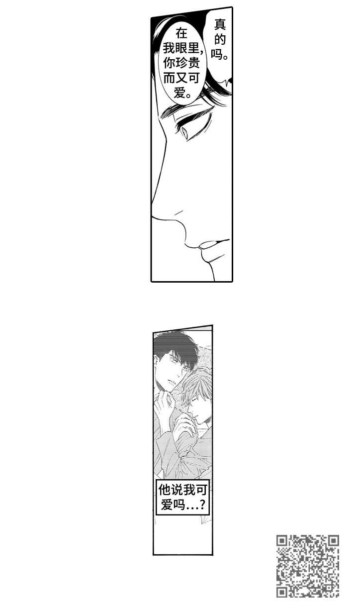 罪与罚52个死囚全视频漫画,第21章：作呕1图