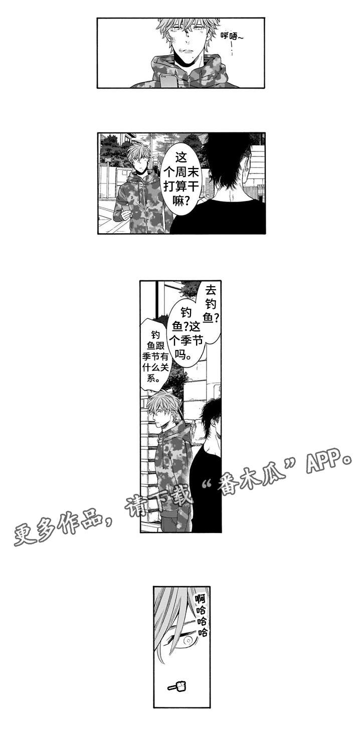 罪与罚解读漫画,第8章：运动鞋3图