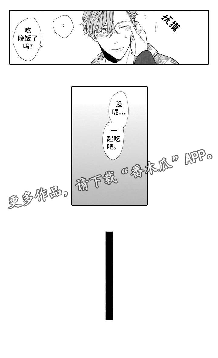 罪与沉沦漫画,第23章：曾经3图