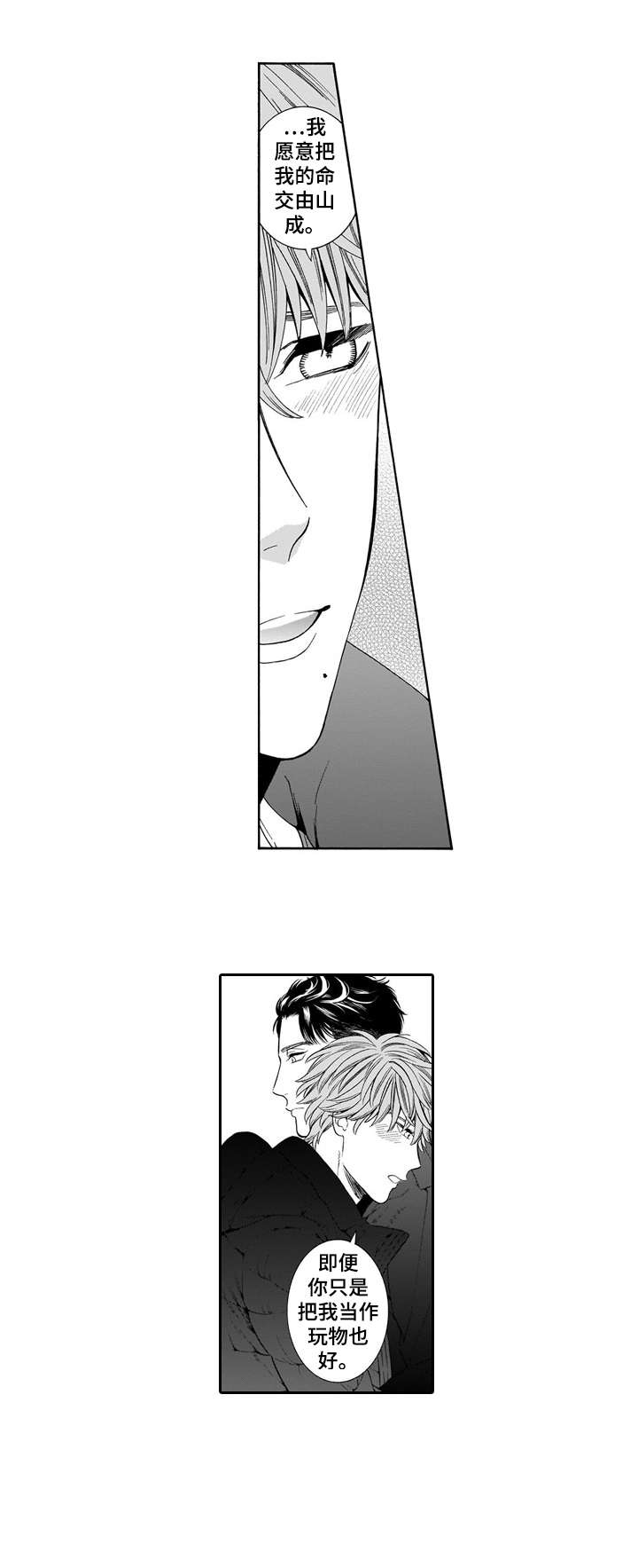 罪与罚52个死囚全视频漫画,第21章：作呕3图