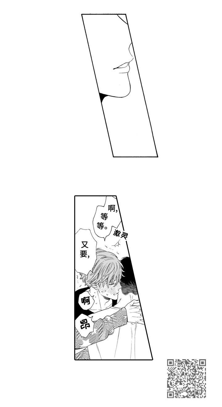 罪与沉沦漫画,第24章：驱散（完结）2图