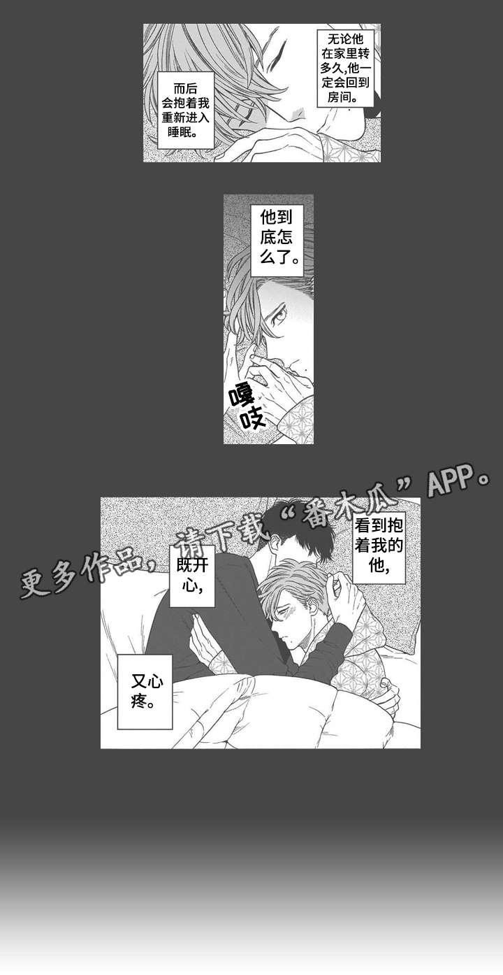 罪与沉沦漫画,第24章：驱散（完结）1图