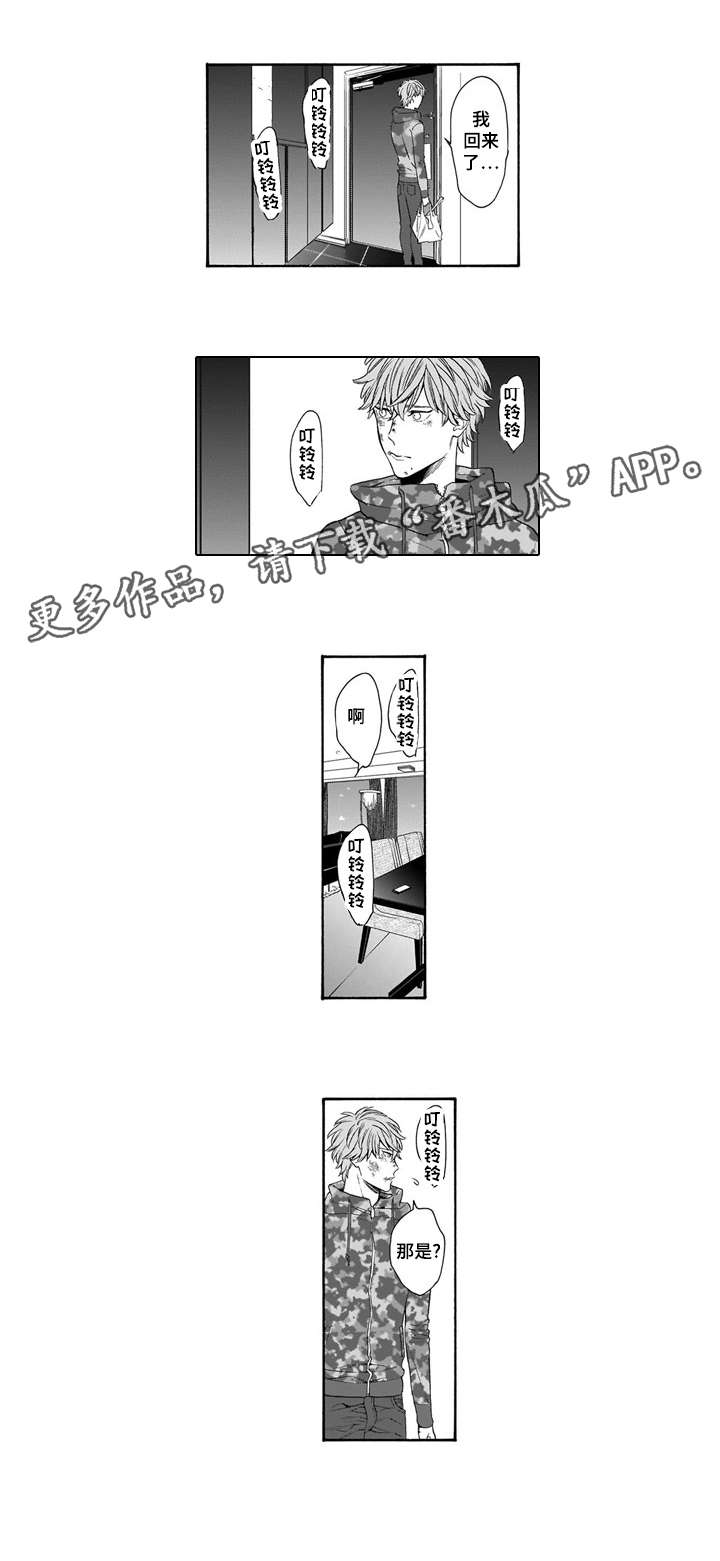 罪与罚作者漫画,第8章：运动鞋2图