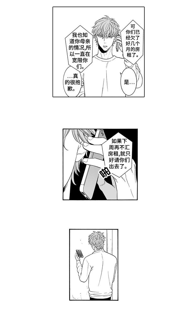 沉沦与救赎之间小说漫画,第1章：母亲4图