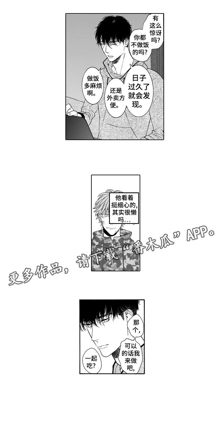 罪与沉沦漫画,第9章：生日2图