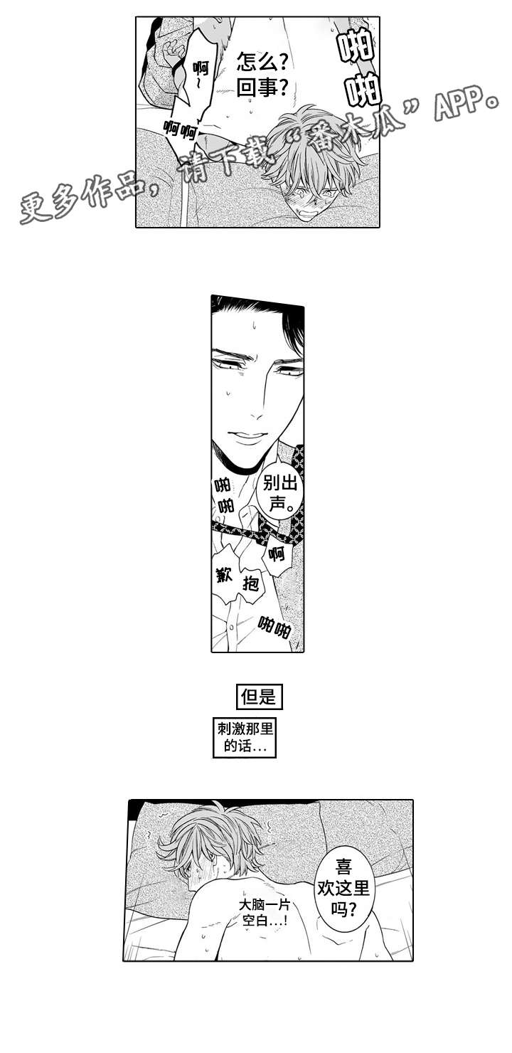 罪与沉沦漫画,第7章：吞掉3图