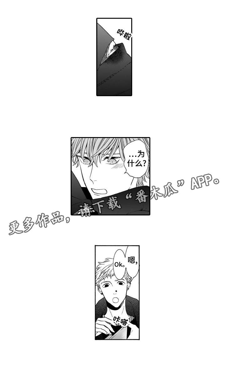 罪与罚 百度百科漫画,第19章：护1图