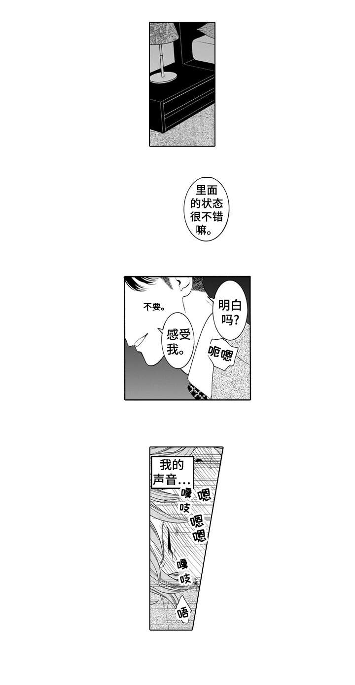 罪与沉沦漫画,第7章：吞掉2图