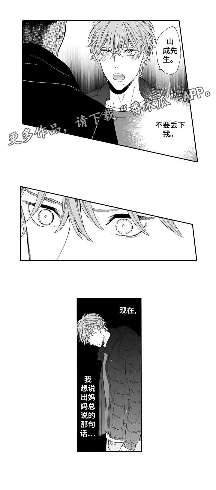 罪与沉沦漫画,第14章：房子3图