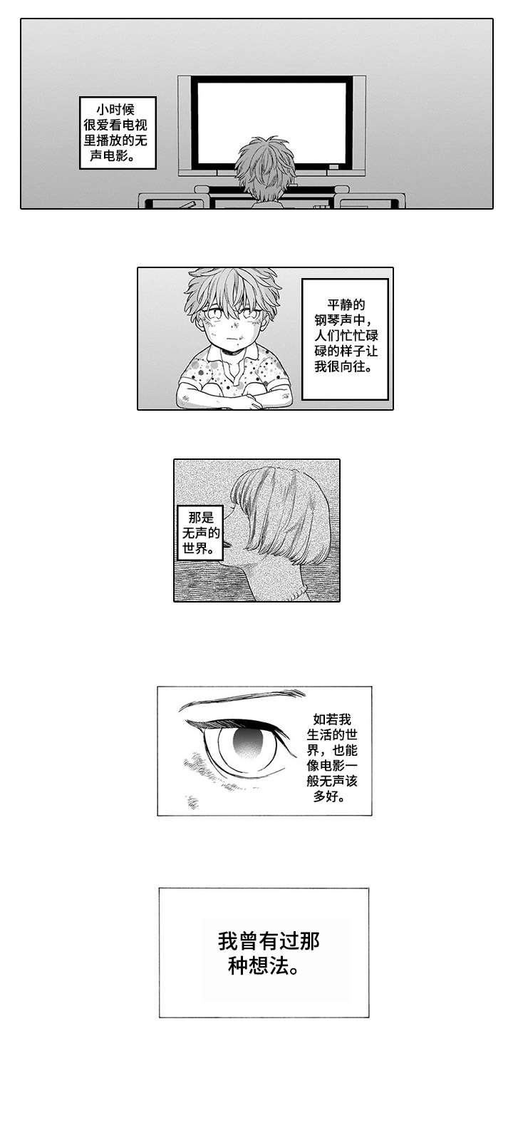 沉沦与救赎之间小说漫画,第1章：母亲1图