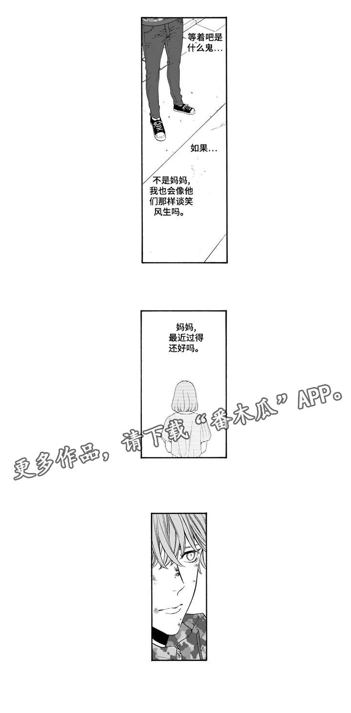 罪与罚解读漫画,第8章：运动鞋5图