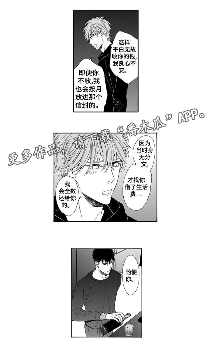 罪与沉沦漫画,第11章：安眠药2图