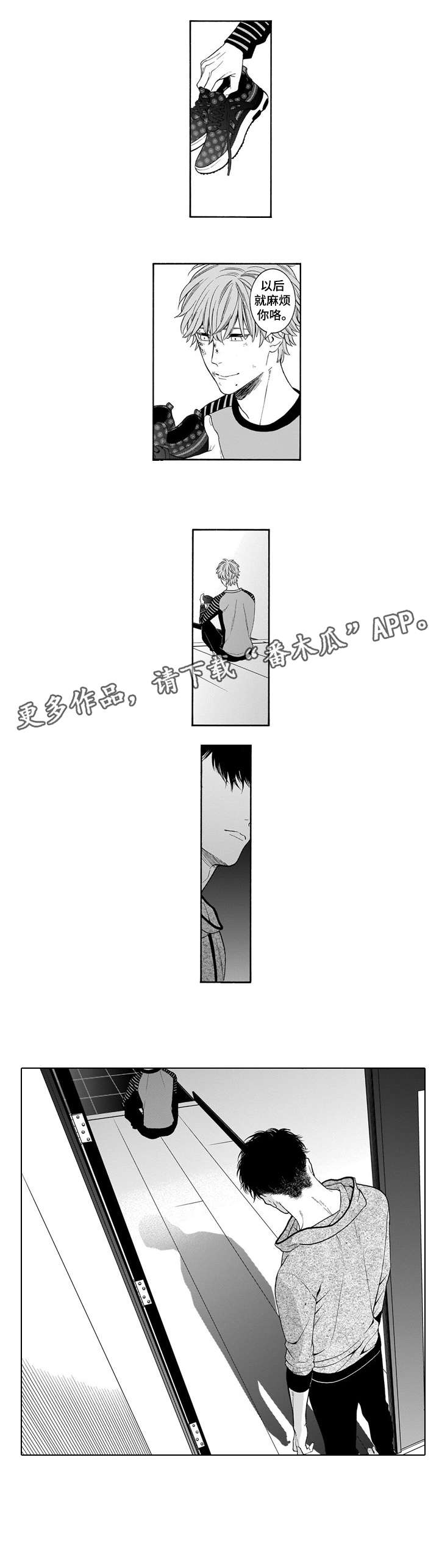 罪与沉沦漫画,第9章：生日1图