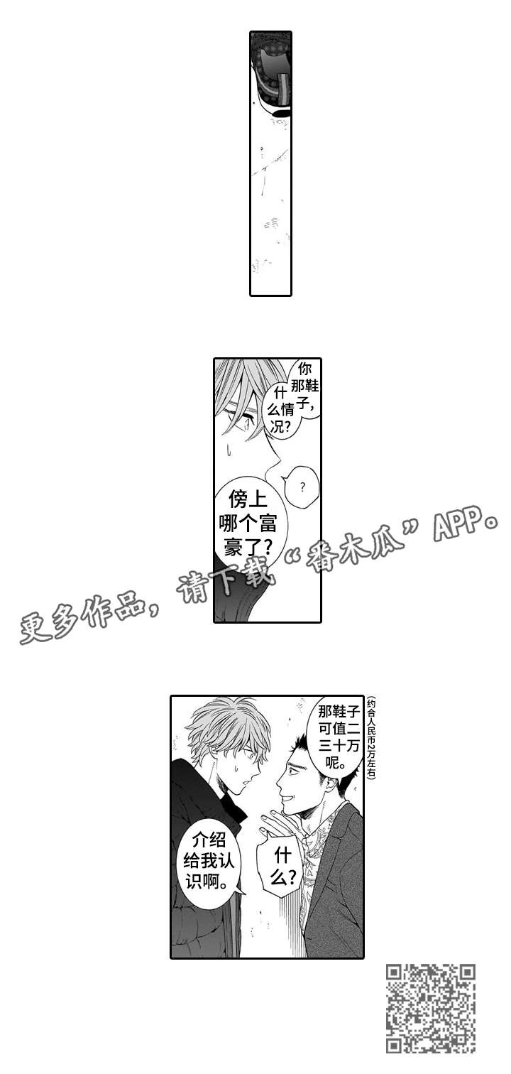 罪与沉沦漫画,第15章：价值4图