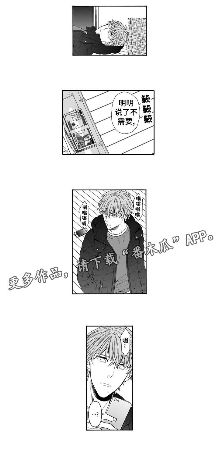 罪与沉沦漫画,第15章：价值3图