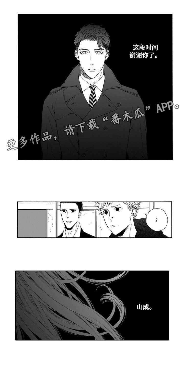 罪与罚作者漫画,第18章：童年3图