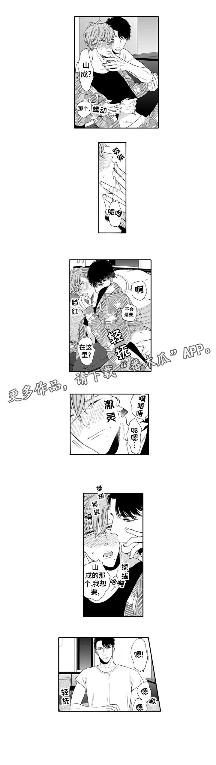 罪与沉沦漫画,第24章：驱散（完结）2图