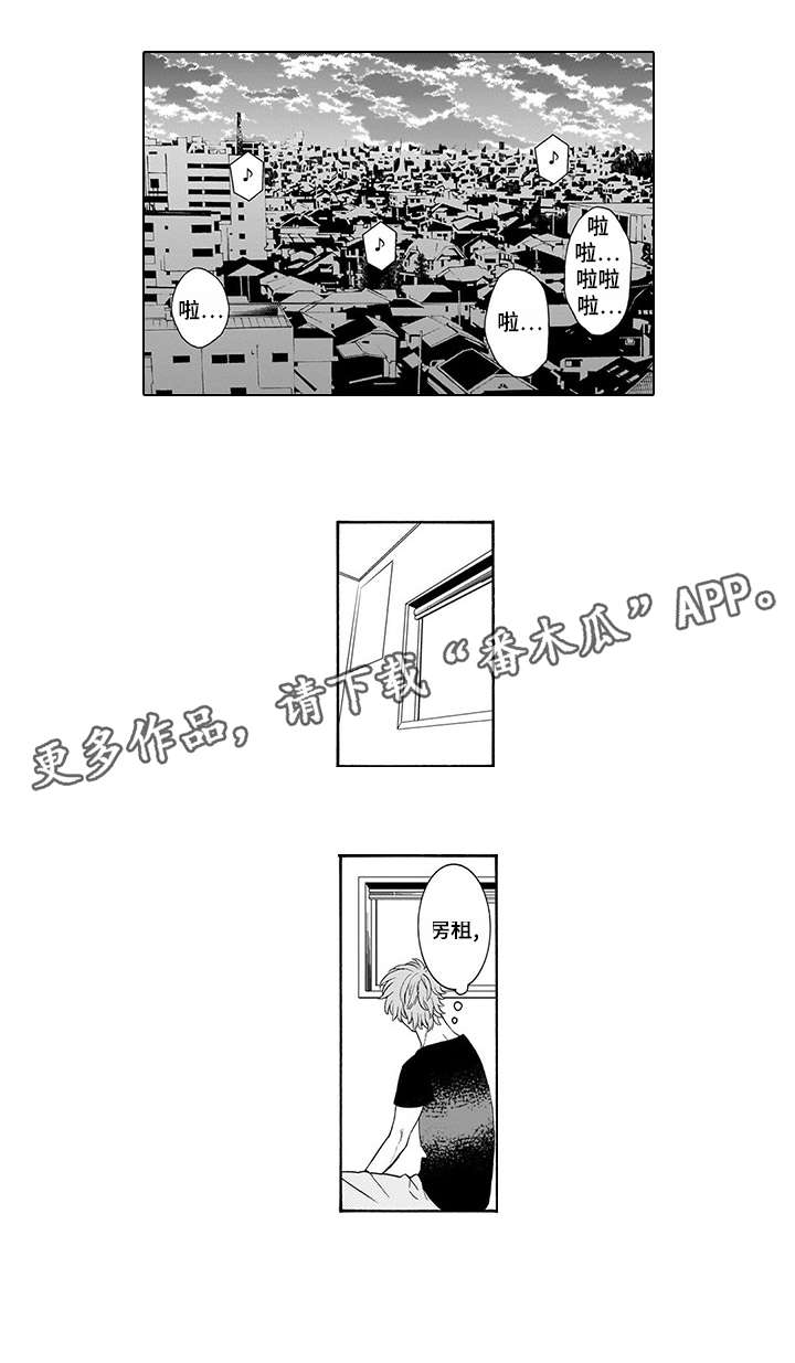 罪与沉沦漫画,第3章：杀了他3图