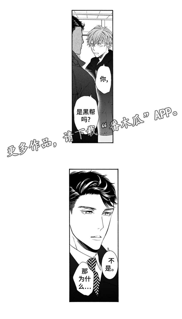 罪与罚52个死囚全视频漫画,第16章：讨债5图