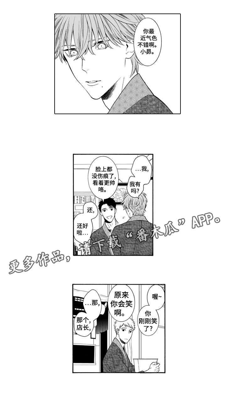 罪与沉沦漫画,第10章：回礼3图