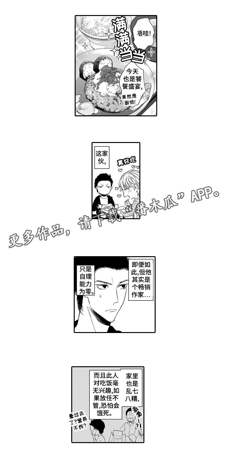 罪与沉沦漫画,第22章：牵手3图