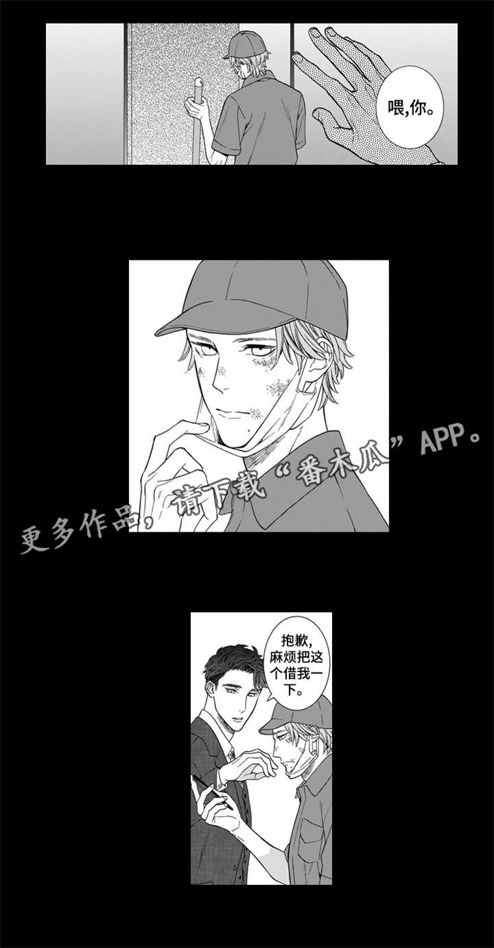 罪与沉沦漫画,第19章：护2图