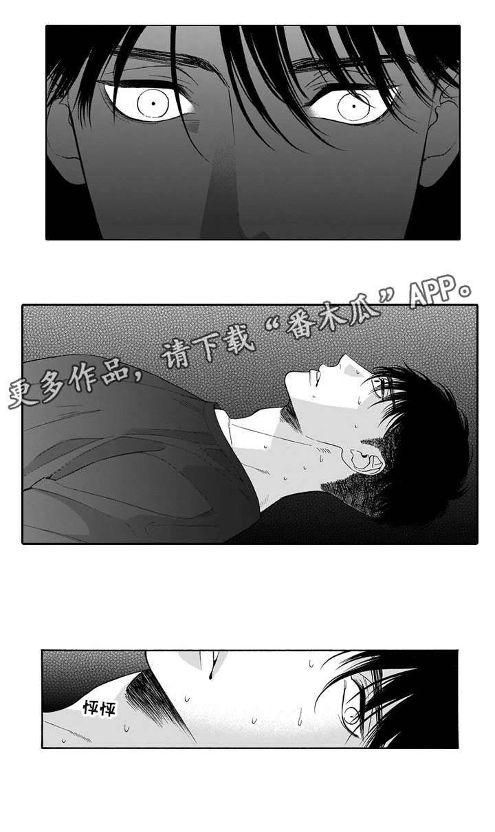 罪与罚作者漫画,第12章：梦魇1图