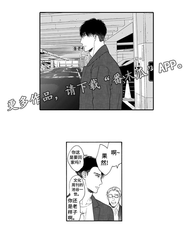 罪与沉沦漫画,第23章：曾经4图