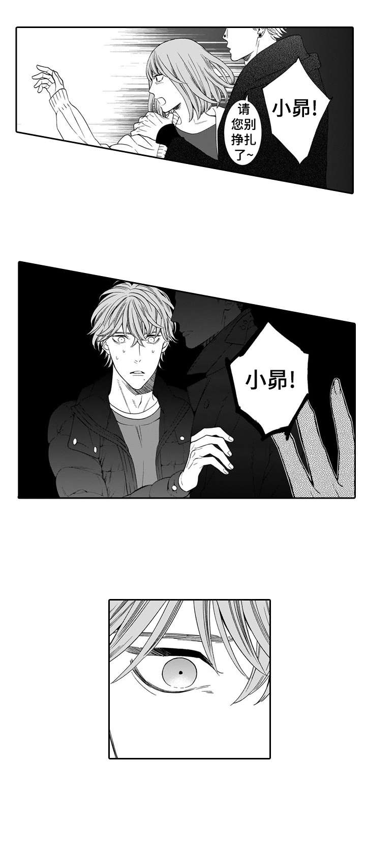 罪与罚 百度百科漫画,第19章：护4图