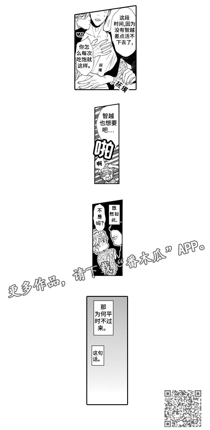 罪与沉沦漫画,第22章：牵手5图