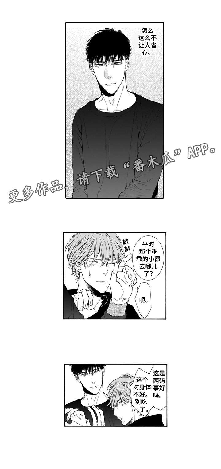罪与罚 百度百科漫画,第11章：安眠药1图