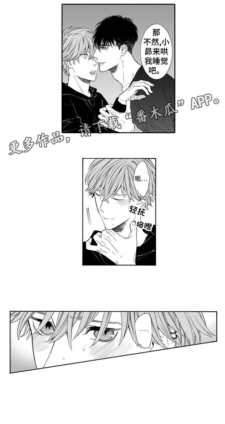 罪与罚 百度百科漫画,第11章：安眠药2图